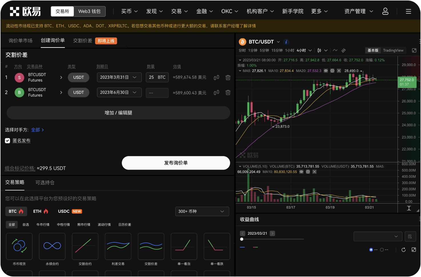 官网杠杆交易的强平规则是什么